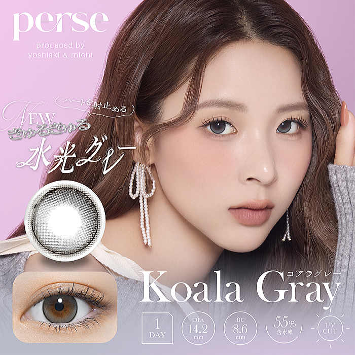 PERSE （パース）の全カラー