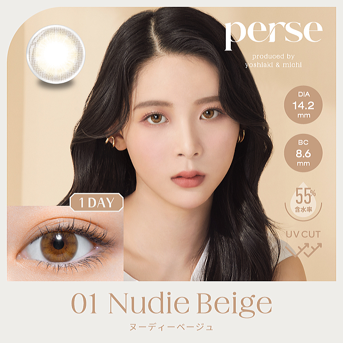 PERSE（パース）のカラー1