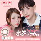 PERSE （パース）