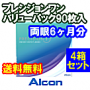 プレシジョンワン 90枚入バリューパック4箱セット