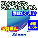 プレシジョンワン 90枚入バリューパック4箱セット