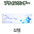 プライムワンデー