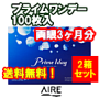 プライムワンデー100枚入2箱セット