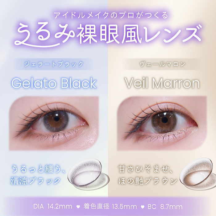 プロウィンク(ProWink)のカラーバリエーション