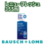 レニューフレッシュ　355ml（数量限定）