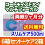 ロートモイストアイマルチフォーカル 6箱セット+スリムケア500ml 2箱セット