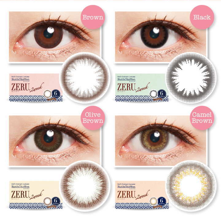ルースシフォンゼル ZERUカラーバリエーション