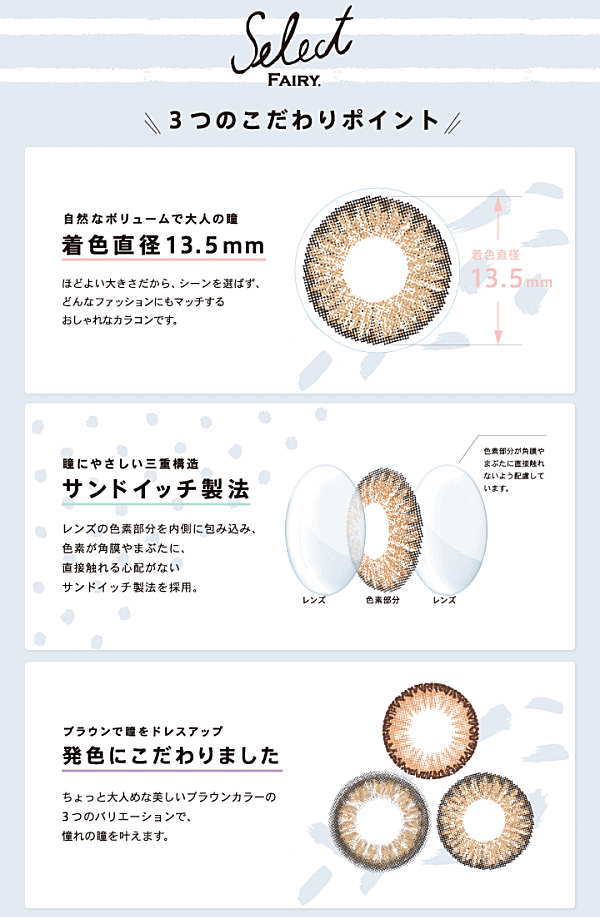 セレクトフェアリー10枚入特徴