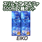 スリムケア アルファ500ml 2本セット