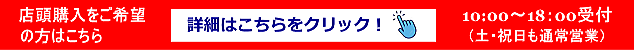 ティアラコンタクトの店頭購入