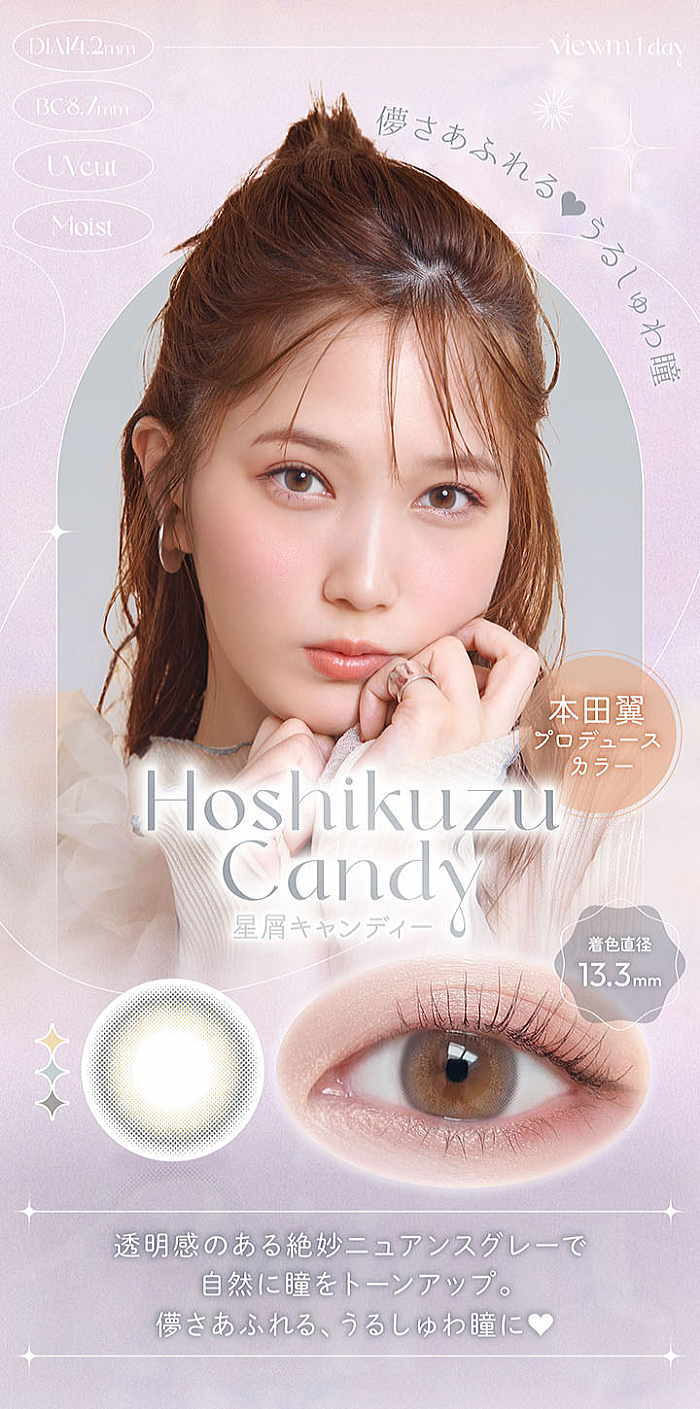 星屑キャンディー