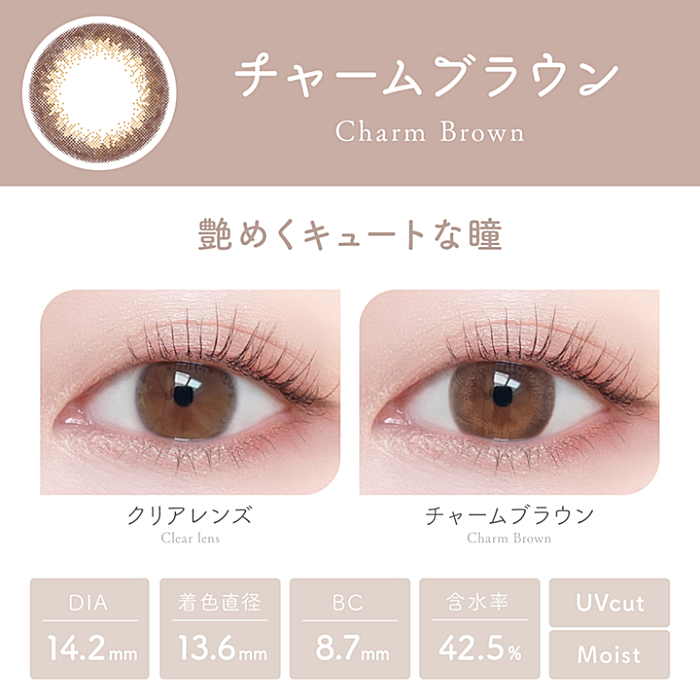 ビターティアラ
