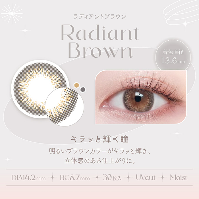 ピュアブラウン
