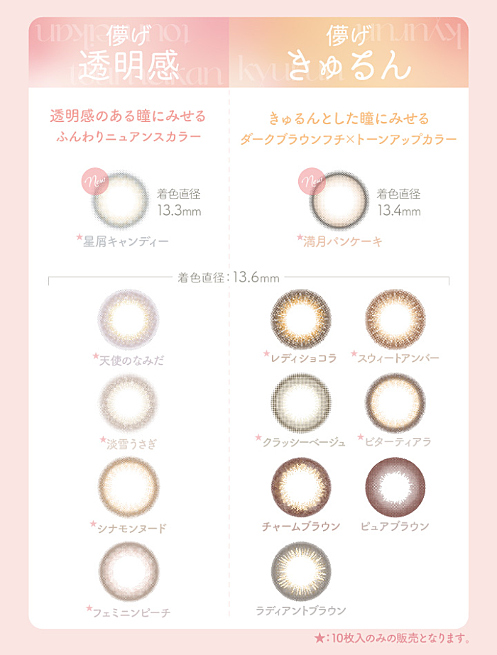 ラディアントブラウン